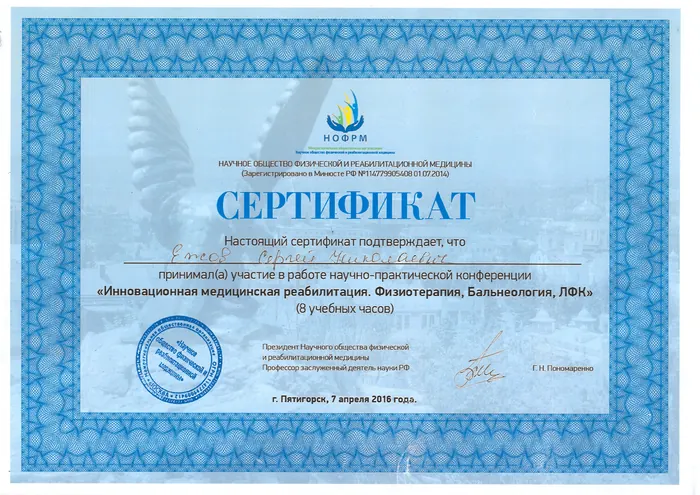 Сертификат, 2016