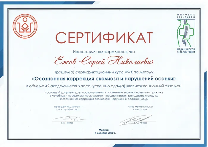 Сертификат, 2020
