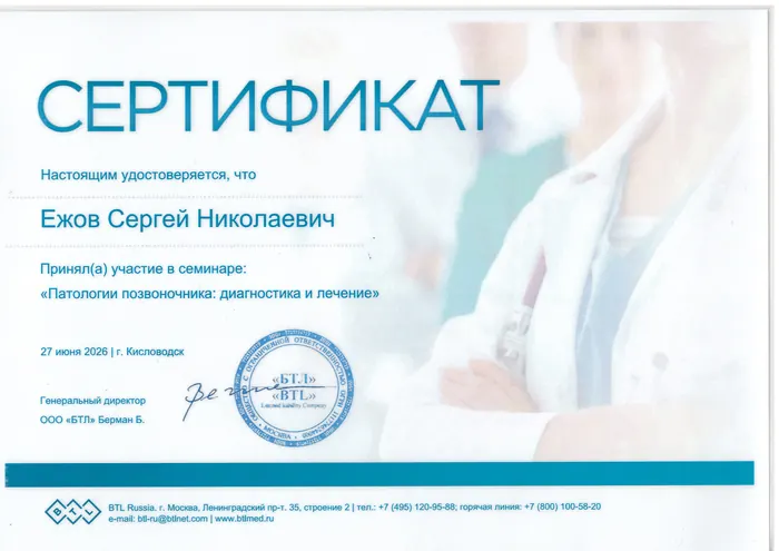 Сертификат, 2026