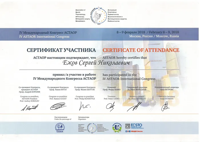 Сертификат участника